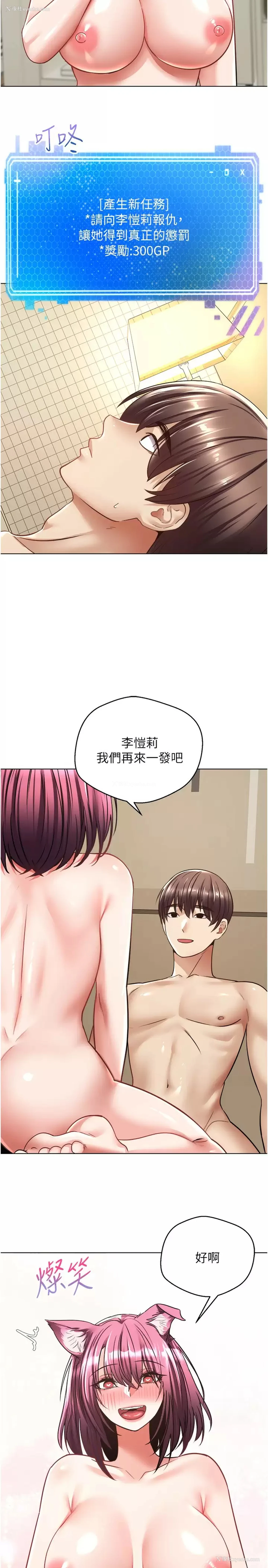 15P - 欲望成真App