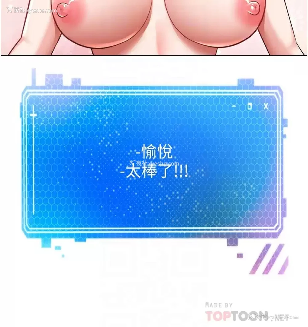 16P - 欲望成真App