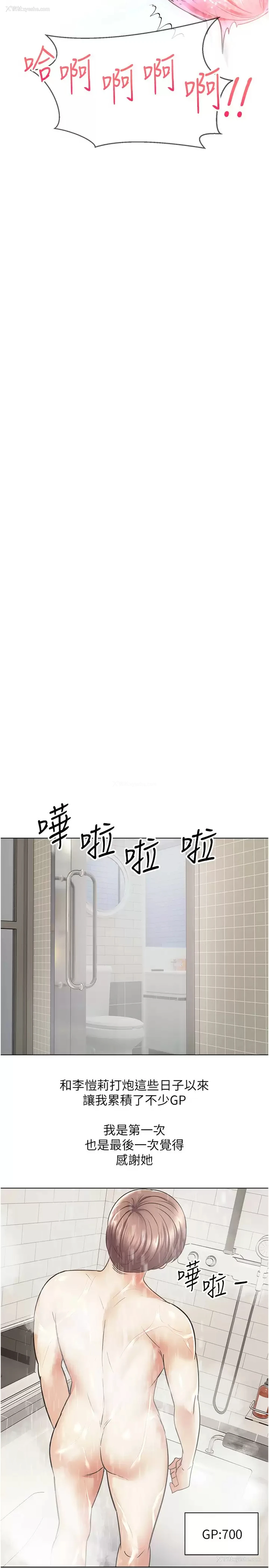20P - 欲望成真App