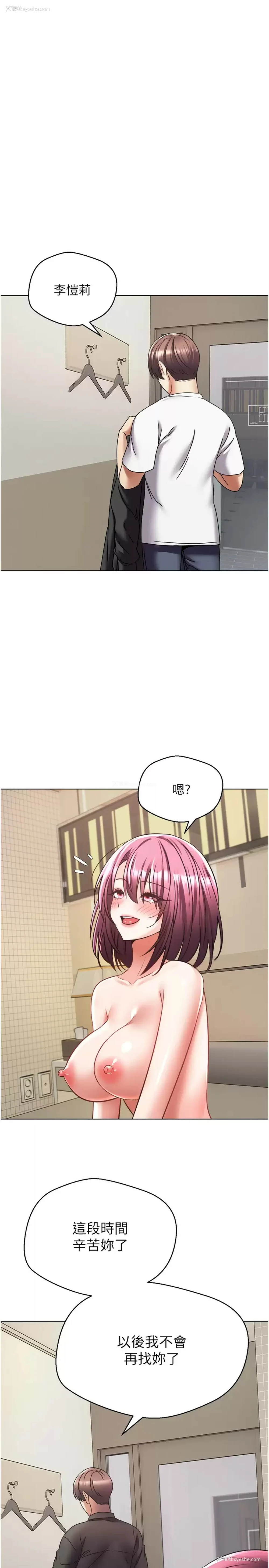 22P - 欲望成真App