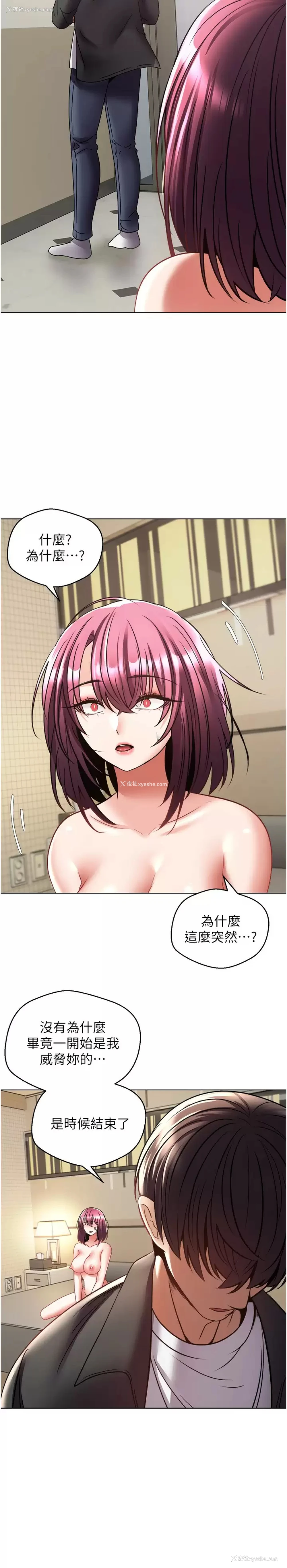 23P - 欲望成真App