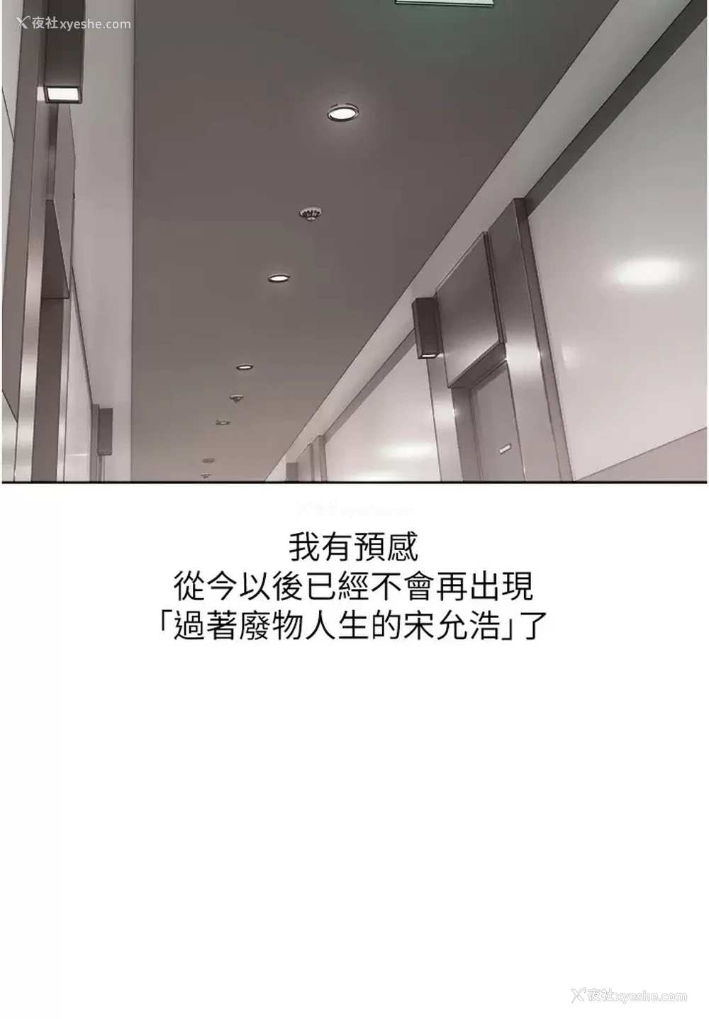 29P - 欲望成真App