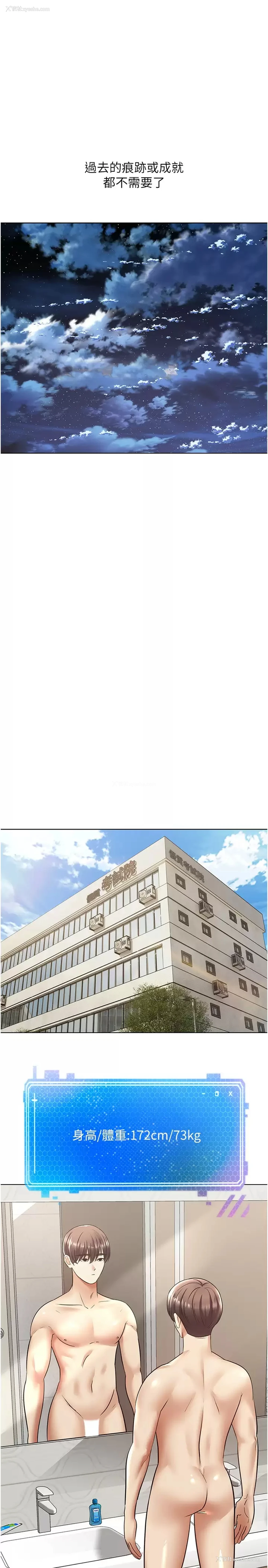 30P - 欲望成真App