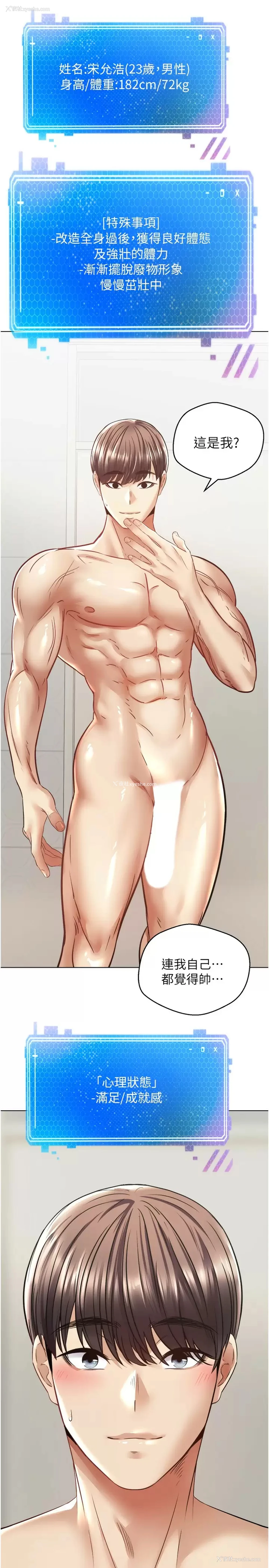 34P - 欲望成真App