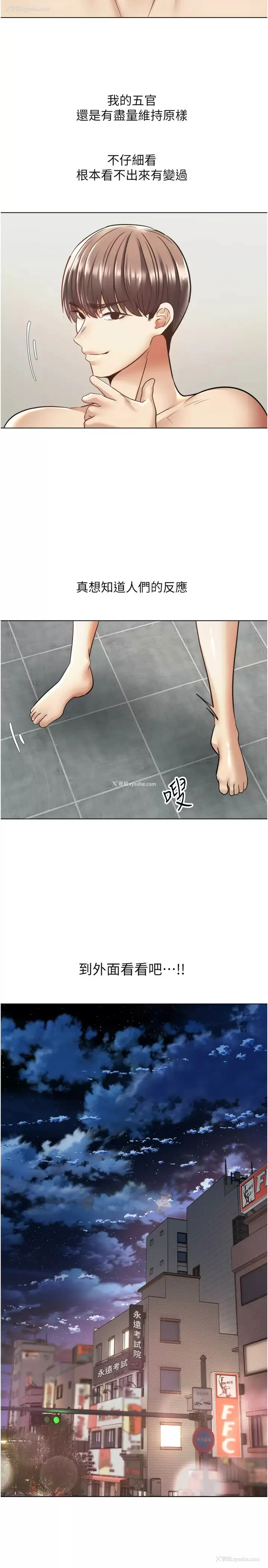 35P - 欲望成真App