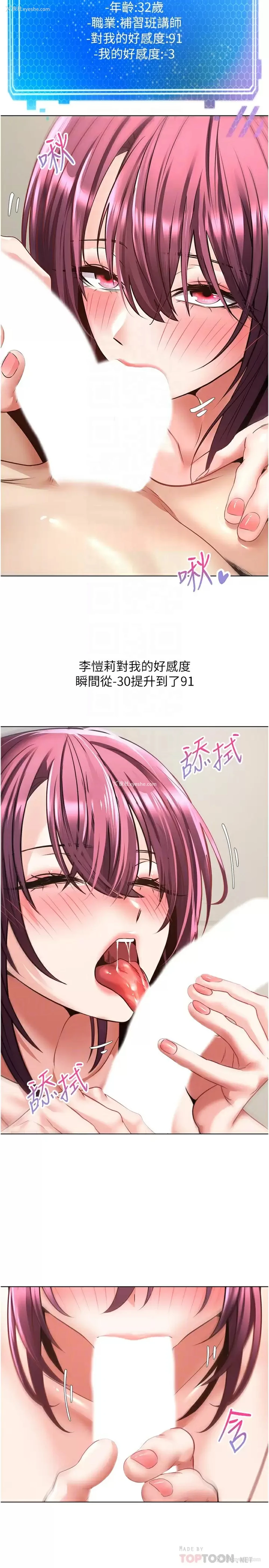 4P - 欲望成真App