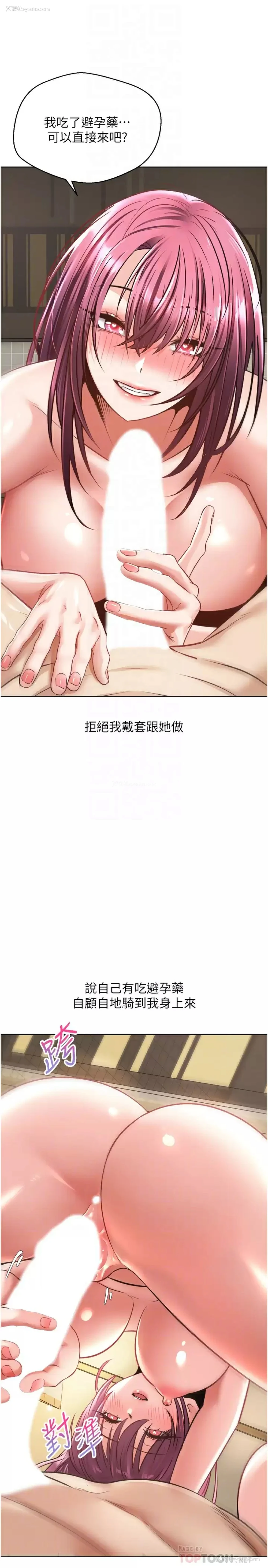 6P - 欲望成真App