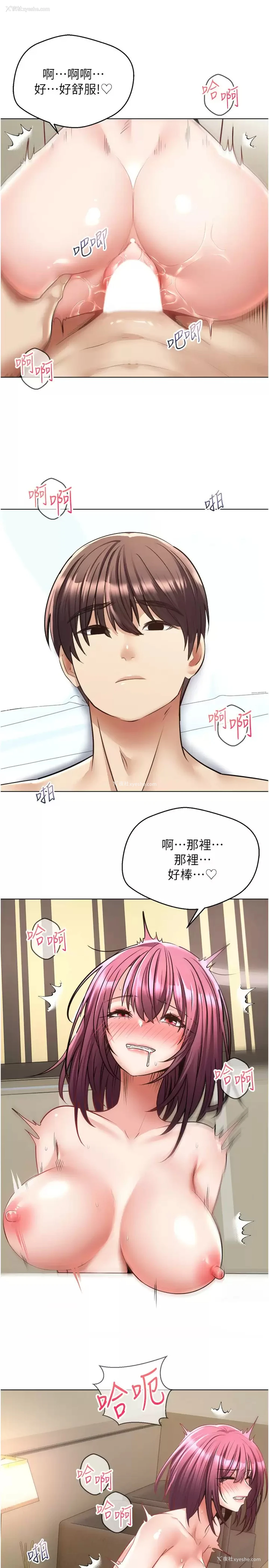 9P - 欲望成真App