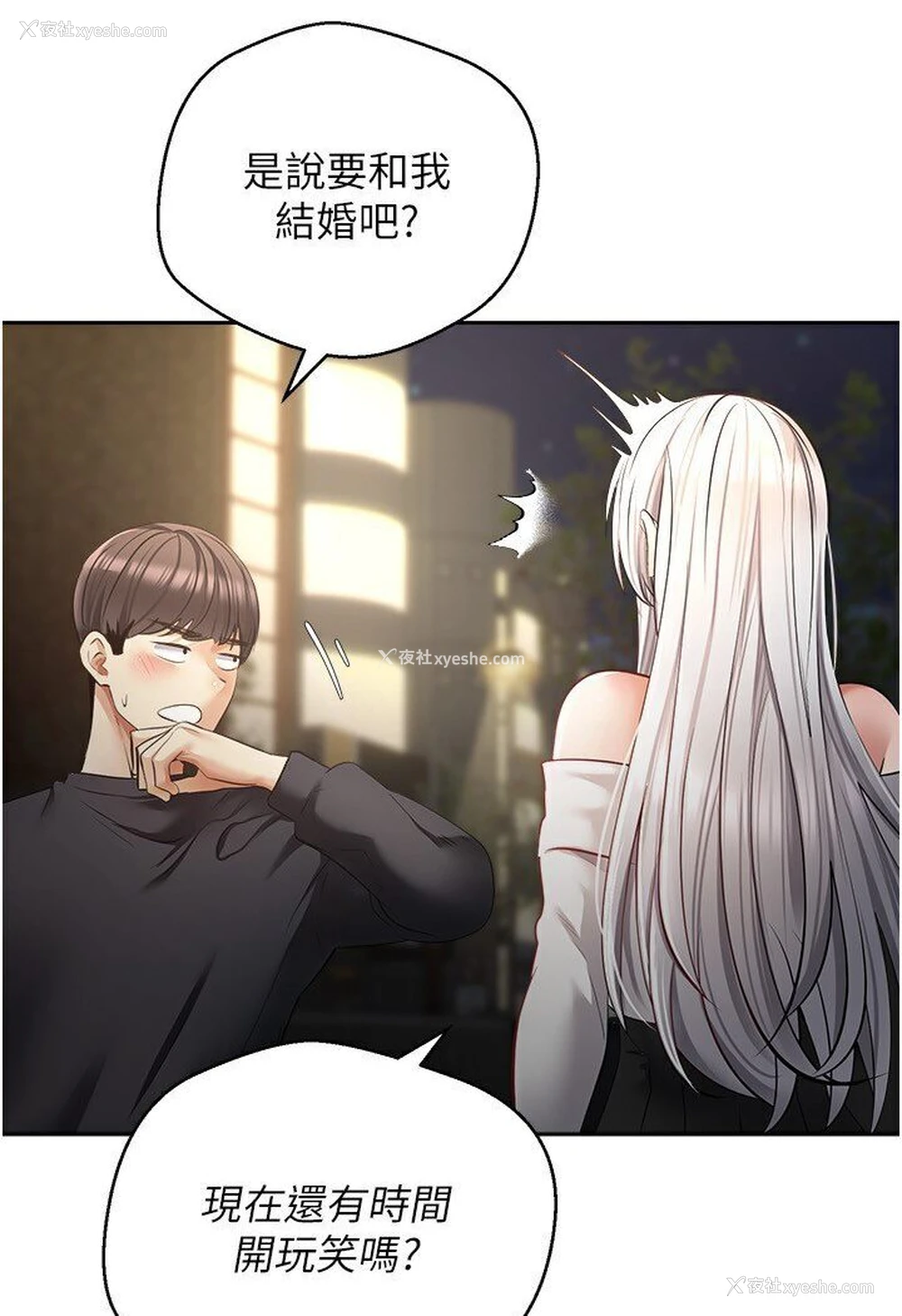10P - 欲望成真App