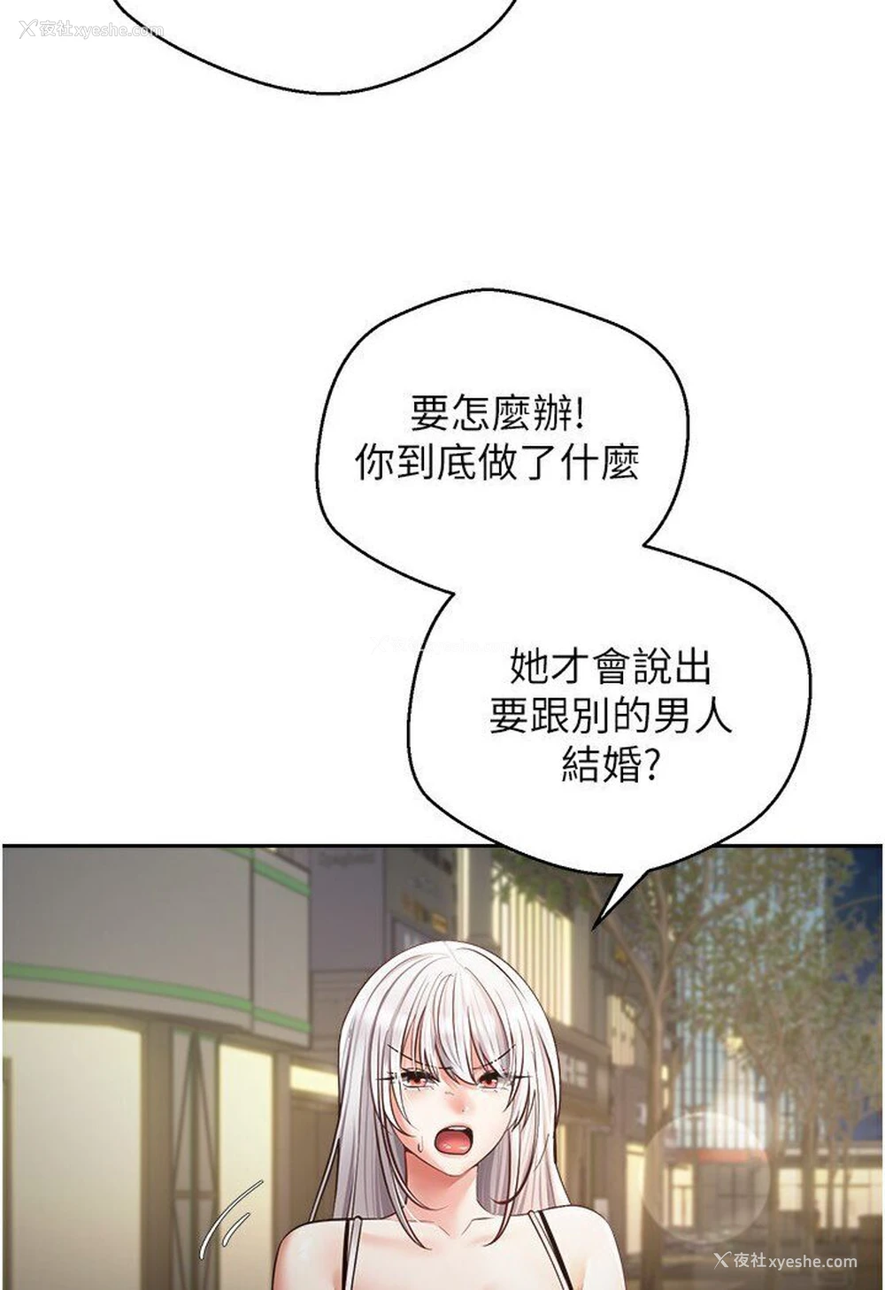 11P - 欲望成真App