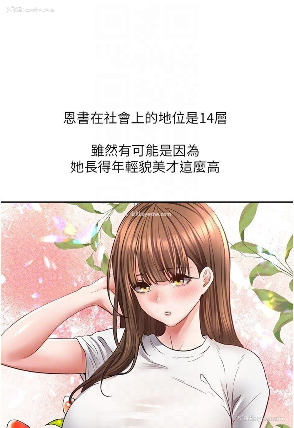 14P - 欲望成真App