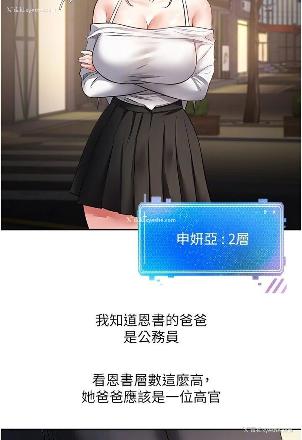 16P - 欲望成真App