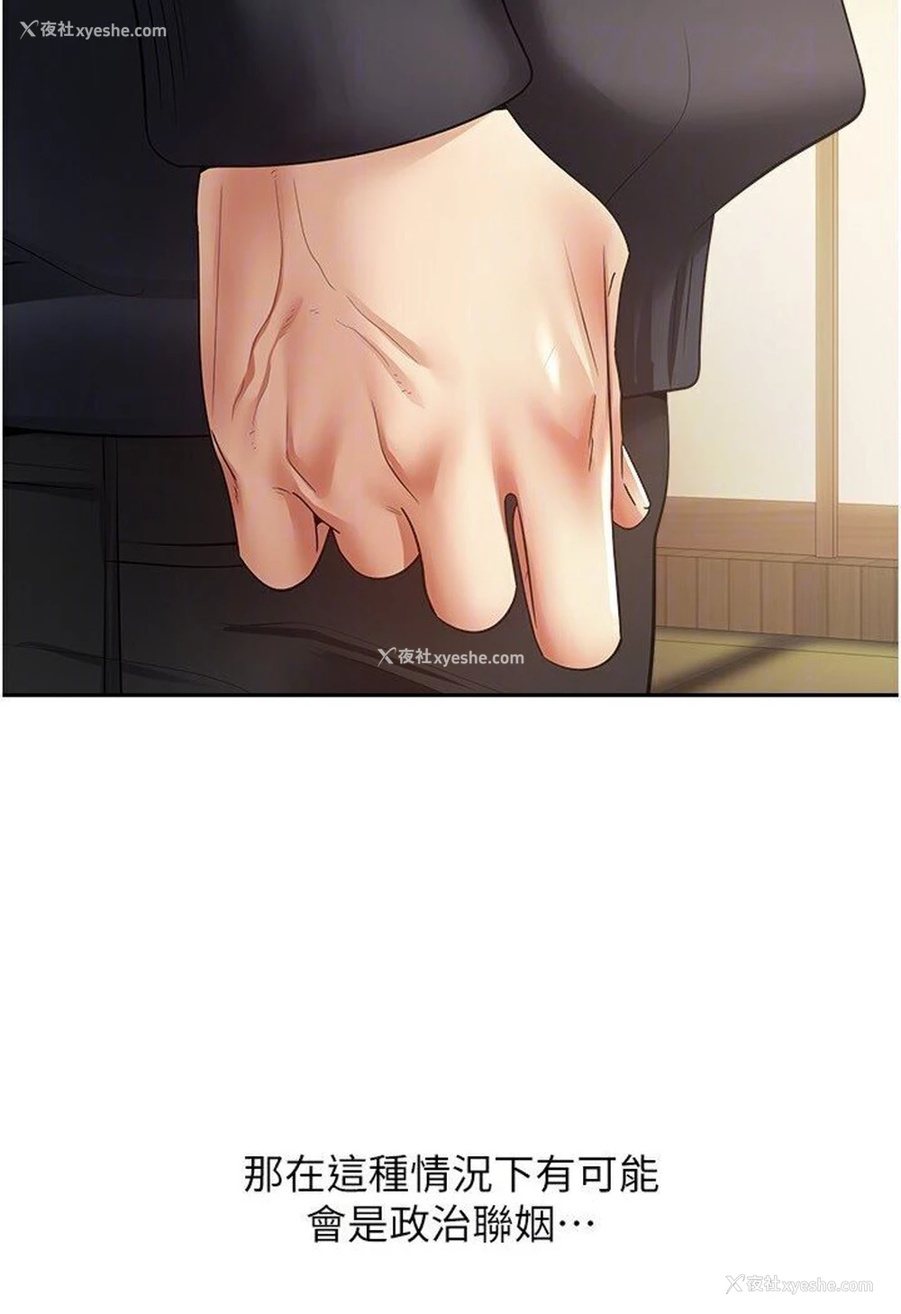 17P - 欲望成真App