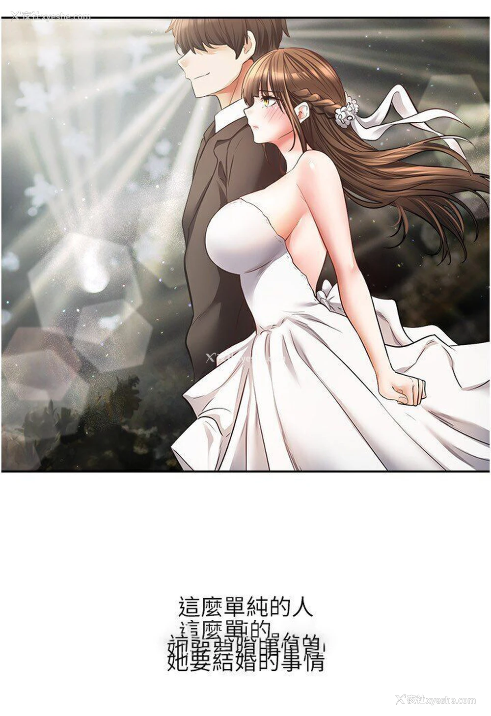 18P - 欲望成真App