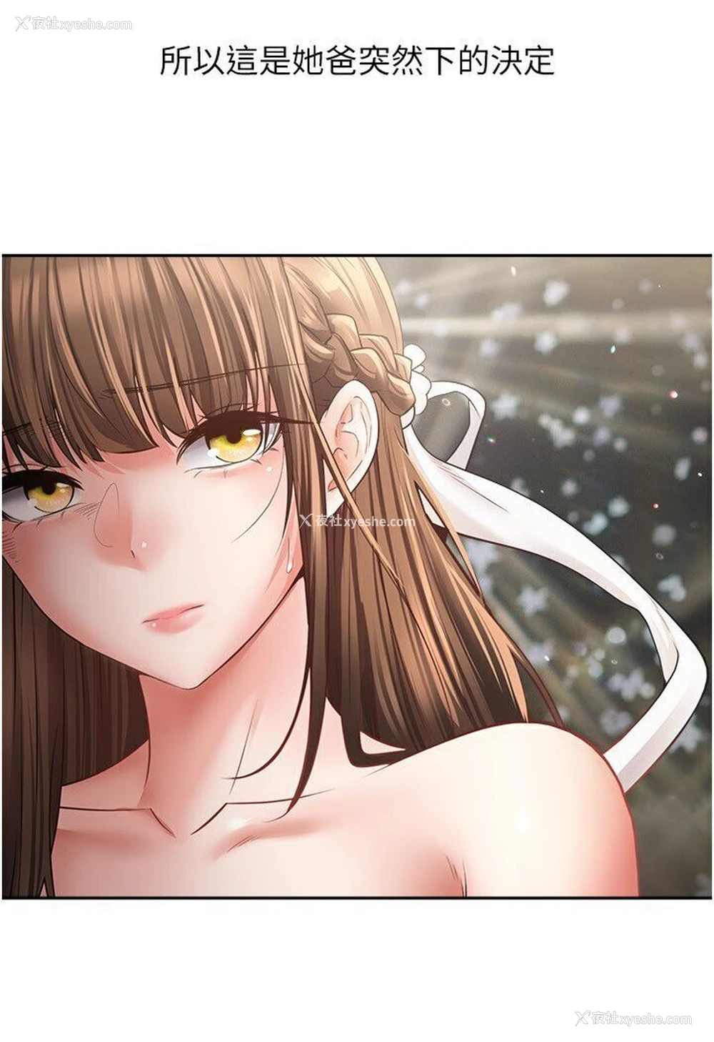 19P - 欲望成真App