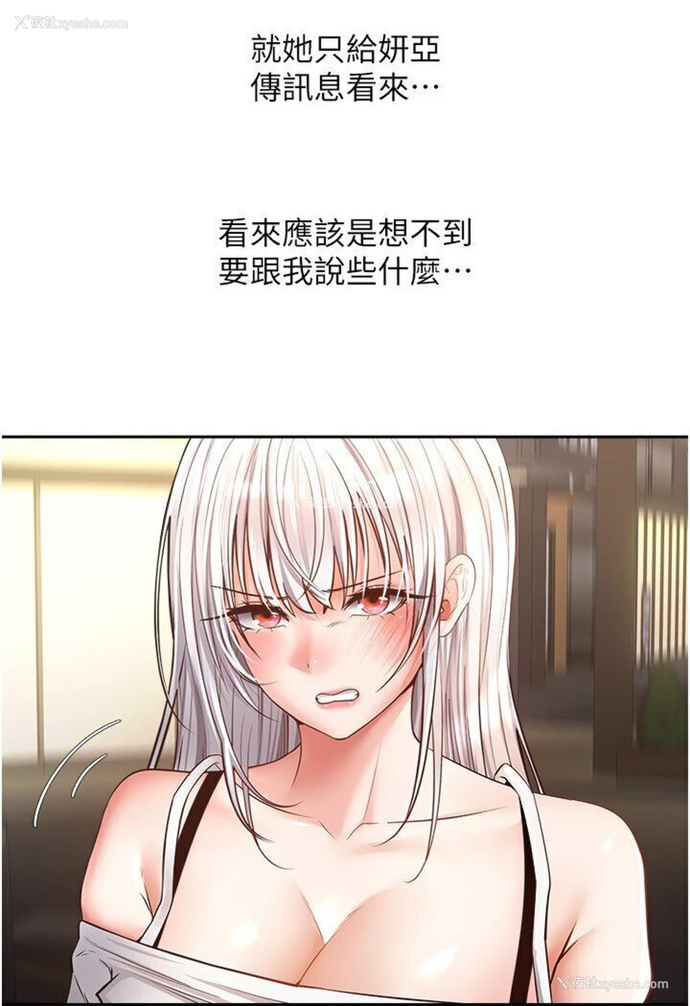 20P - 欲望成真App