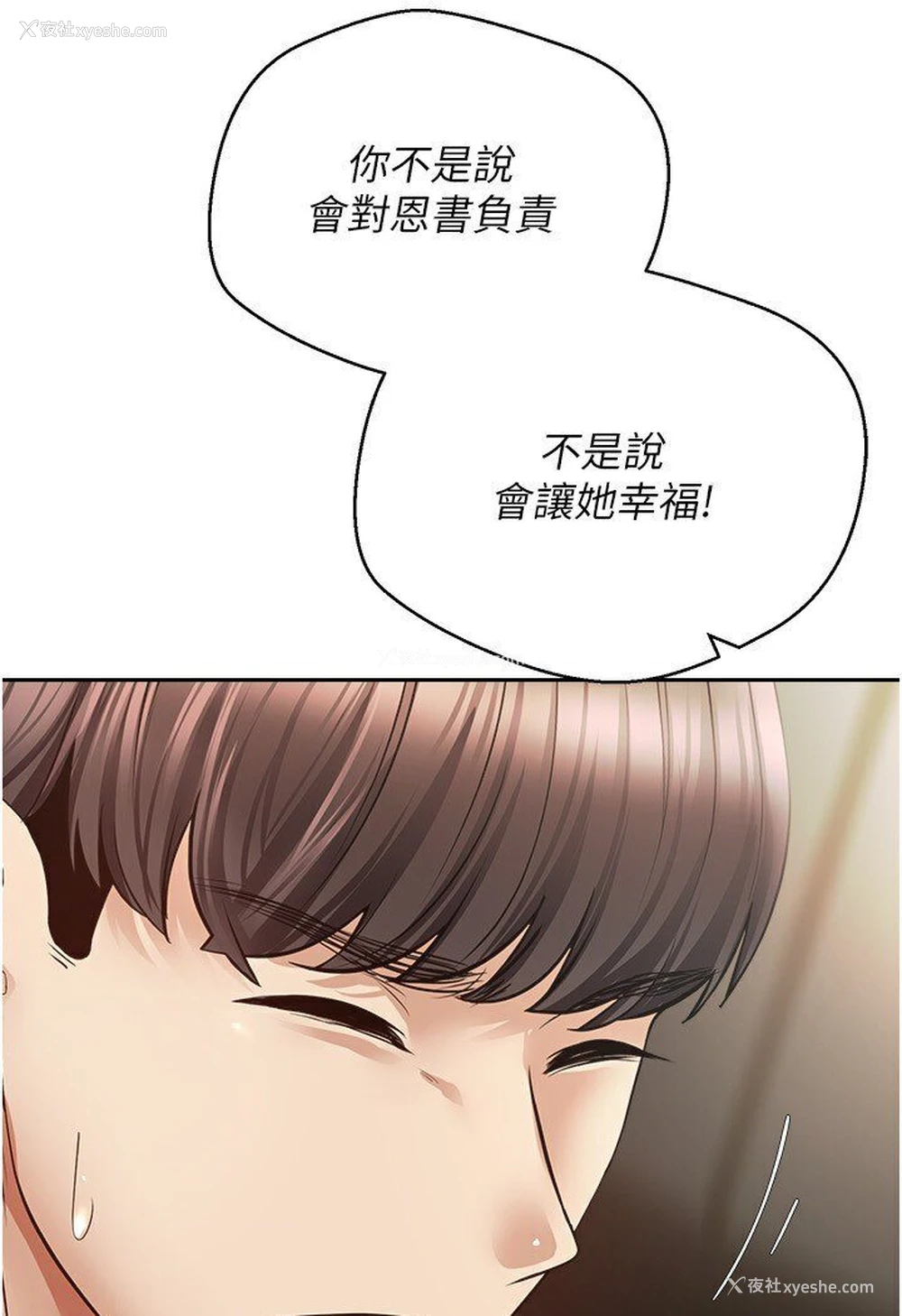 23P - 欲望成真App
