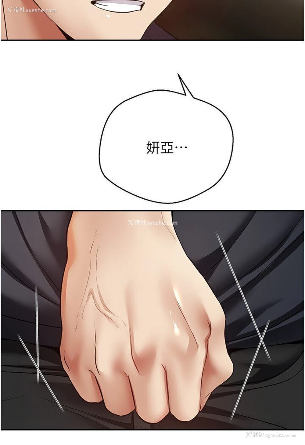 24P - 欲望成真App