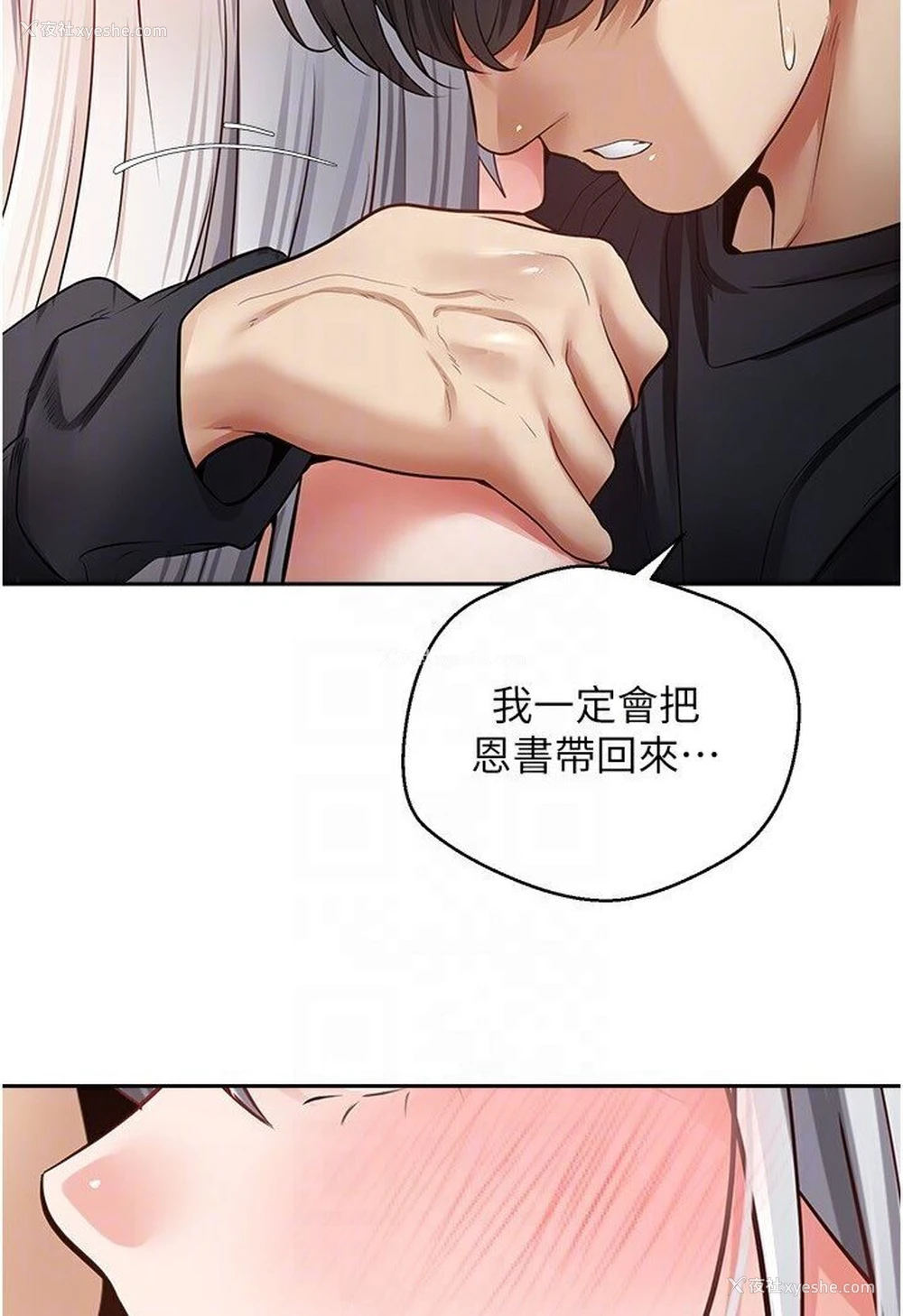28P - 欲望成真App