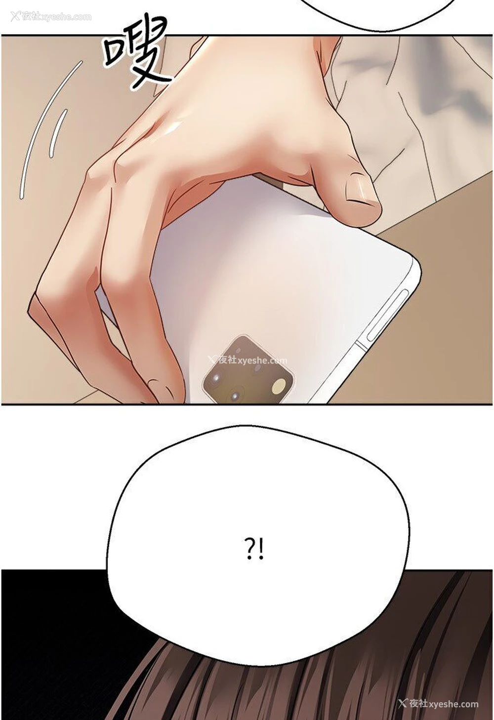 2P - 欲望成真App