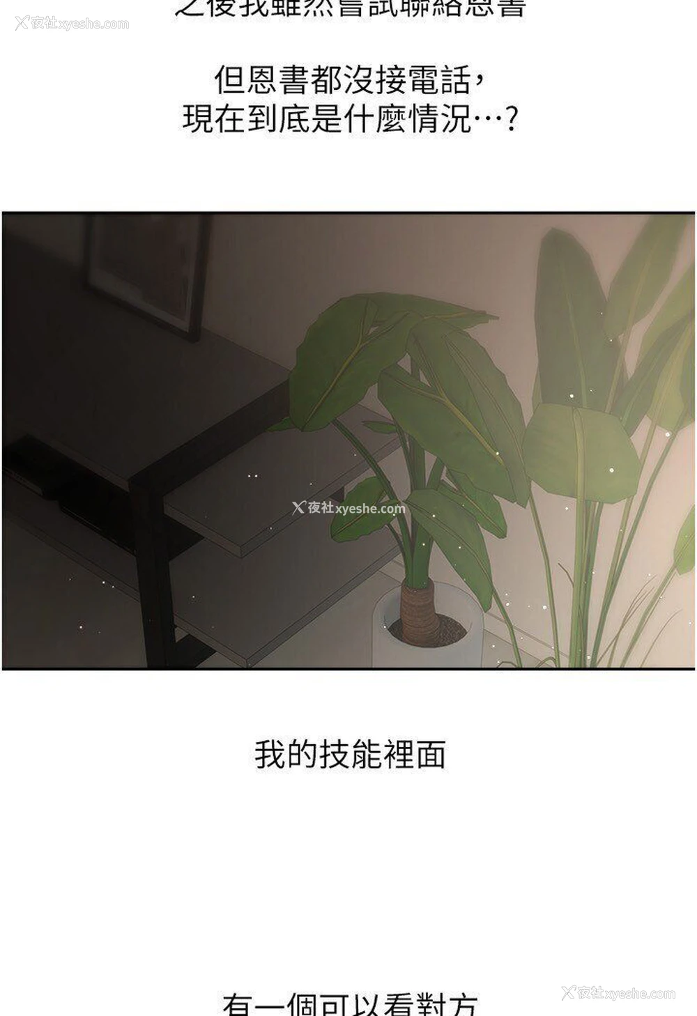 36P - 欲望成真App