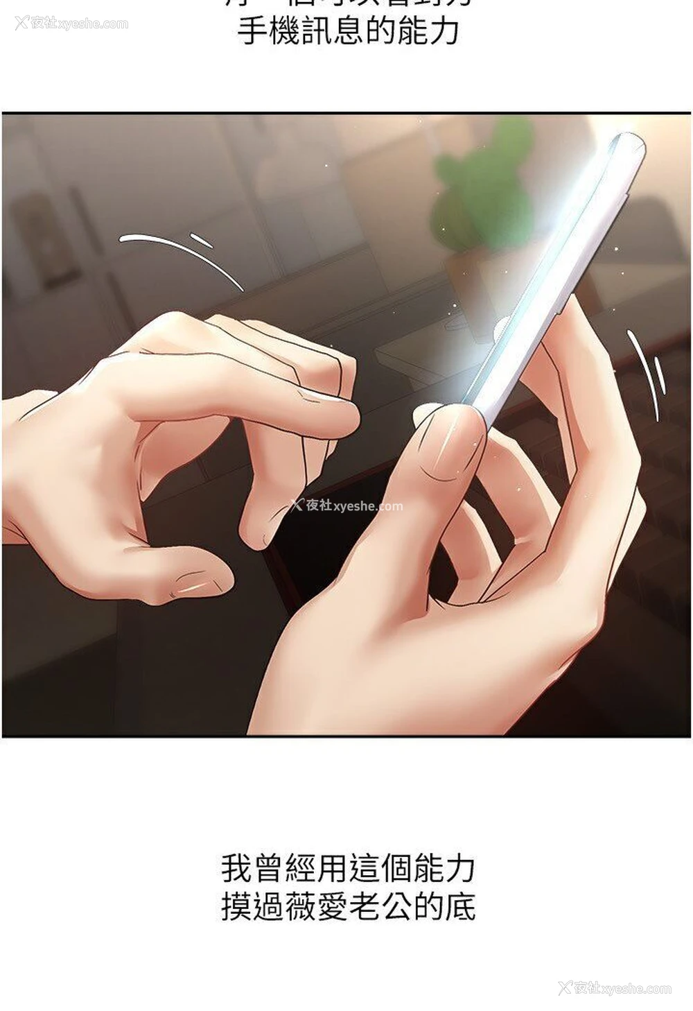 37P - 欲望成真App