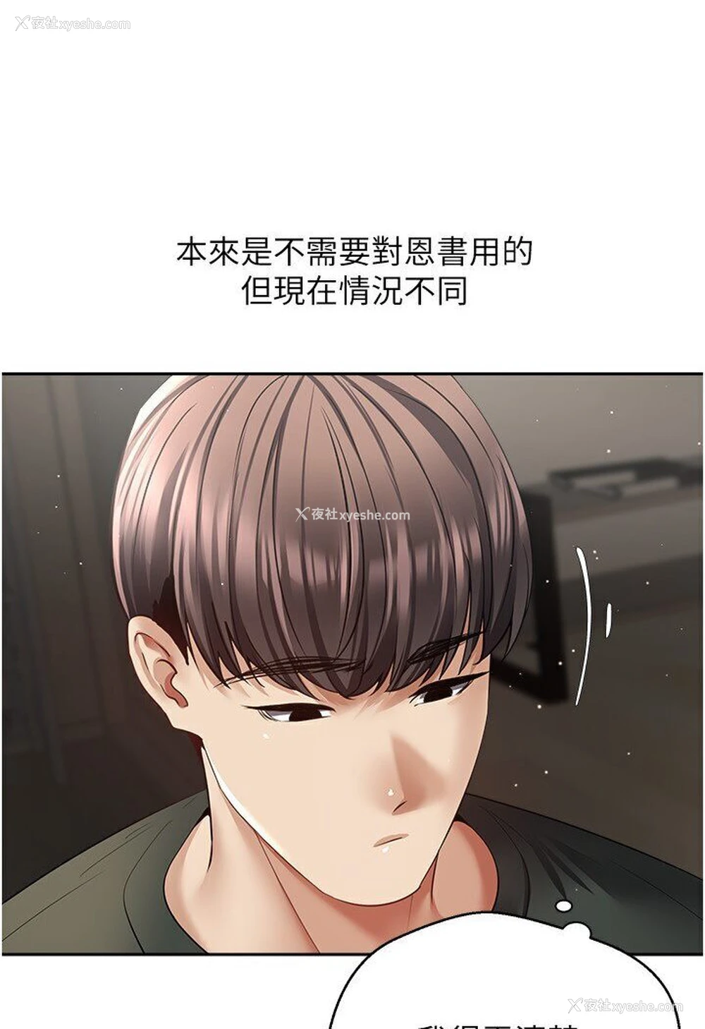 38P - 欲望成真App