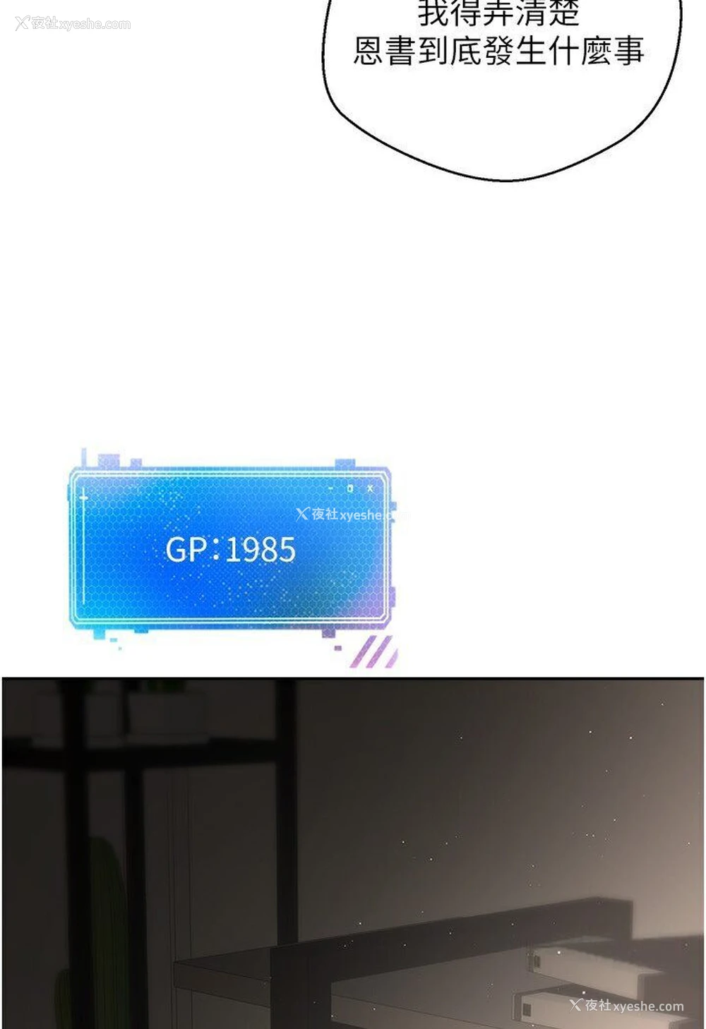 39P - 欲望成真App