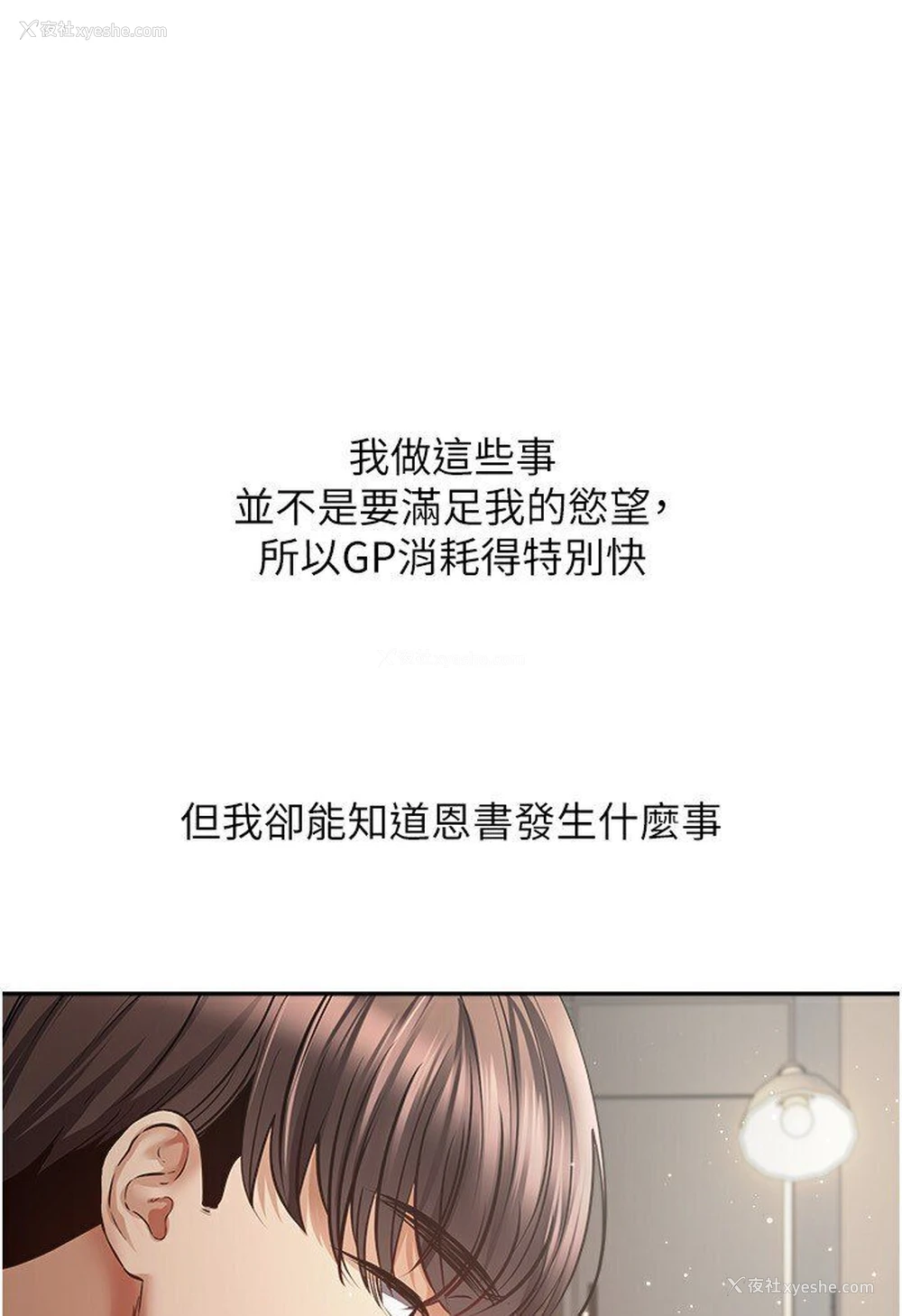 41P - 欲望成真App
