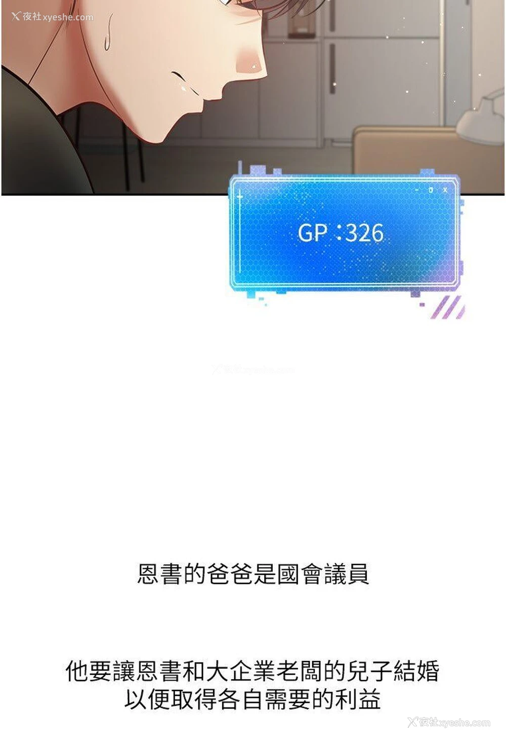 42P - 欲望成真App