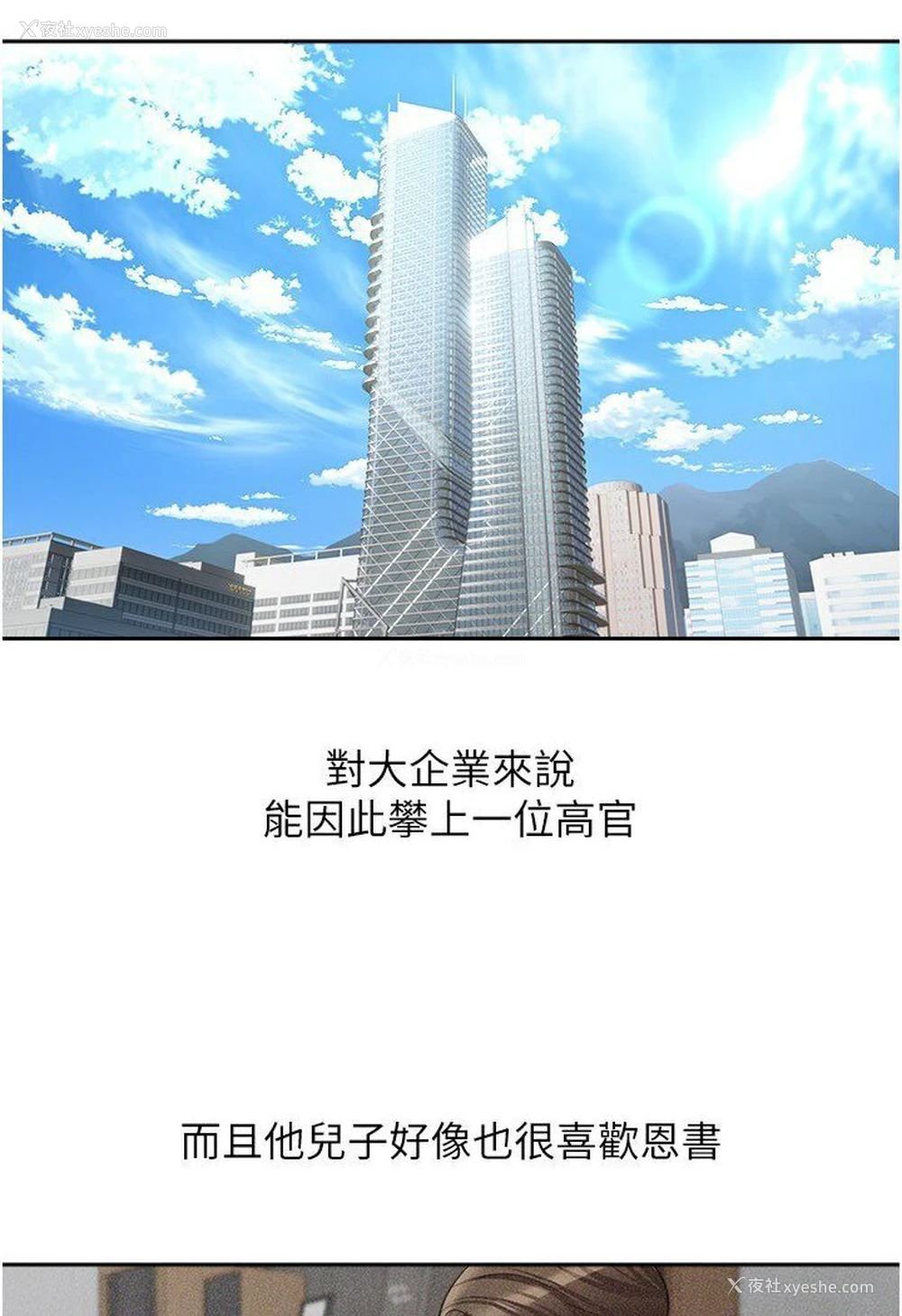 43P - 欲望成真App