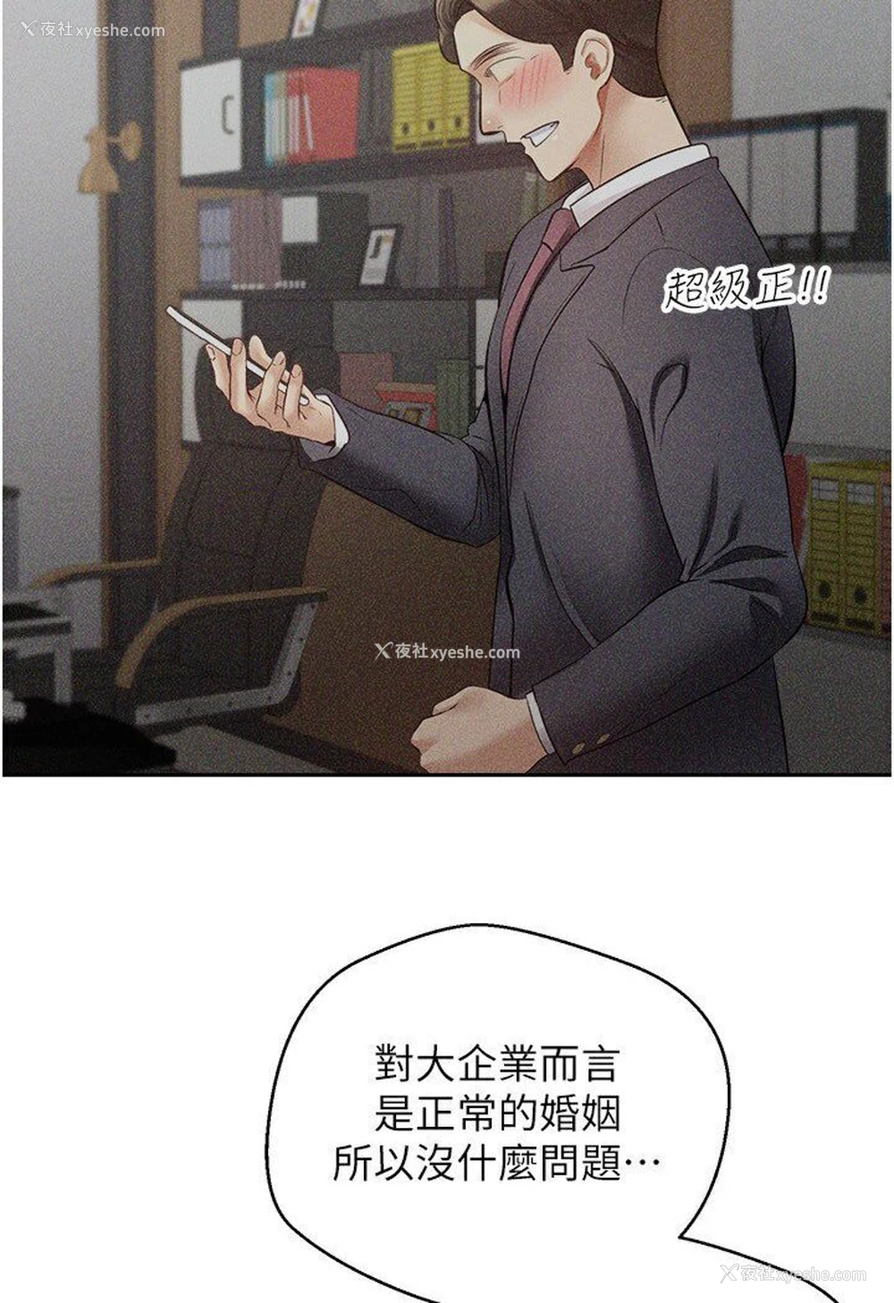 44P - 欲望成真App