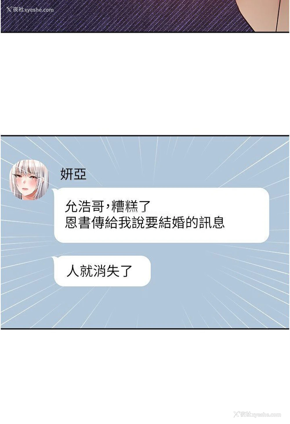 4P - 欲望成真App
