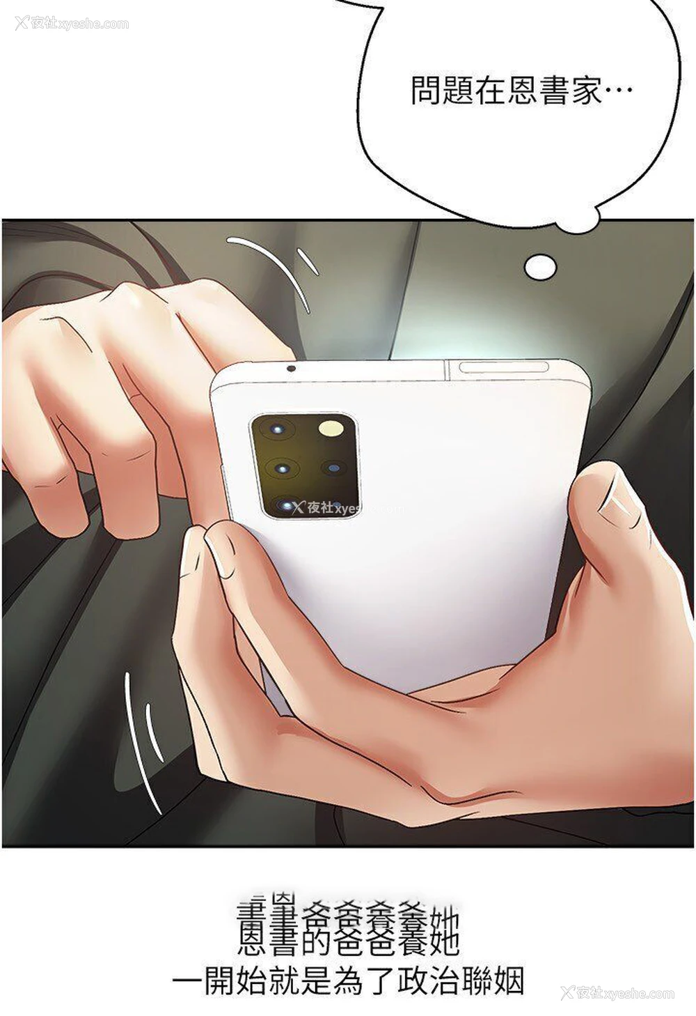 45P - 欲望成真App