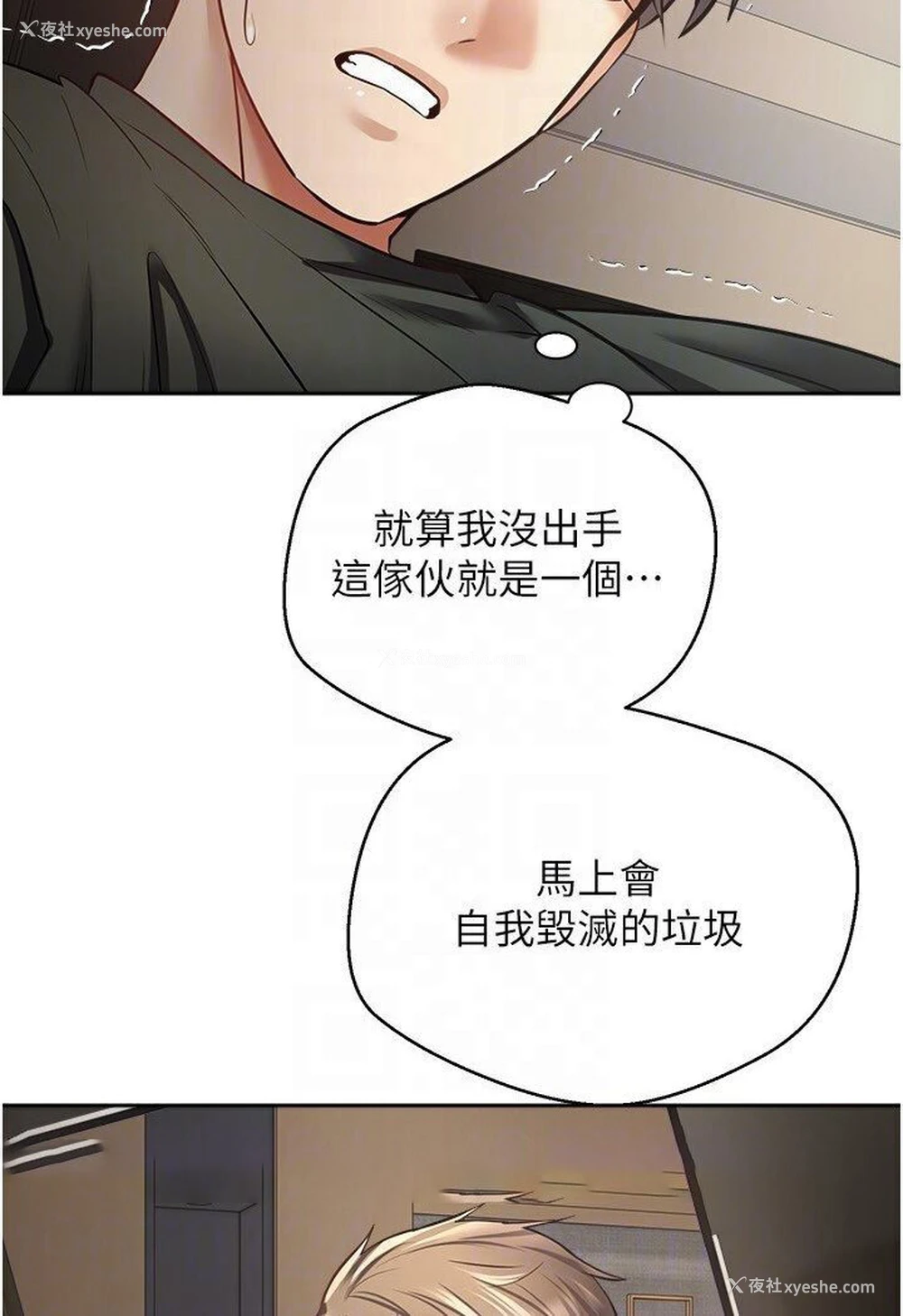 54P - 欲望成真App