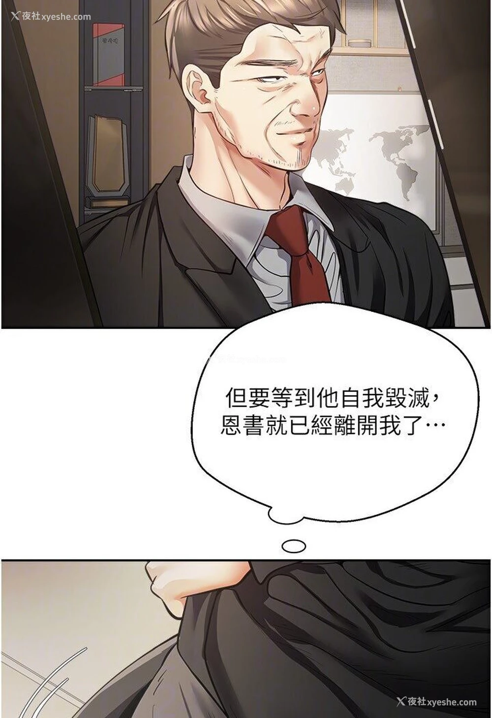 55P - 欲望成真App