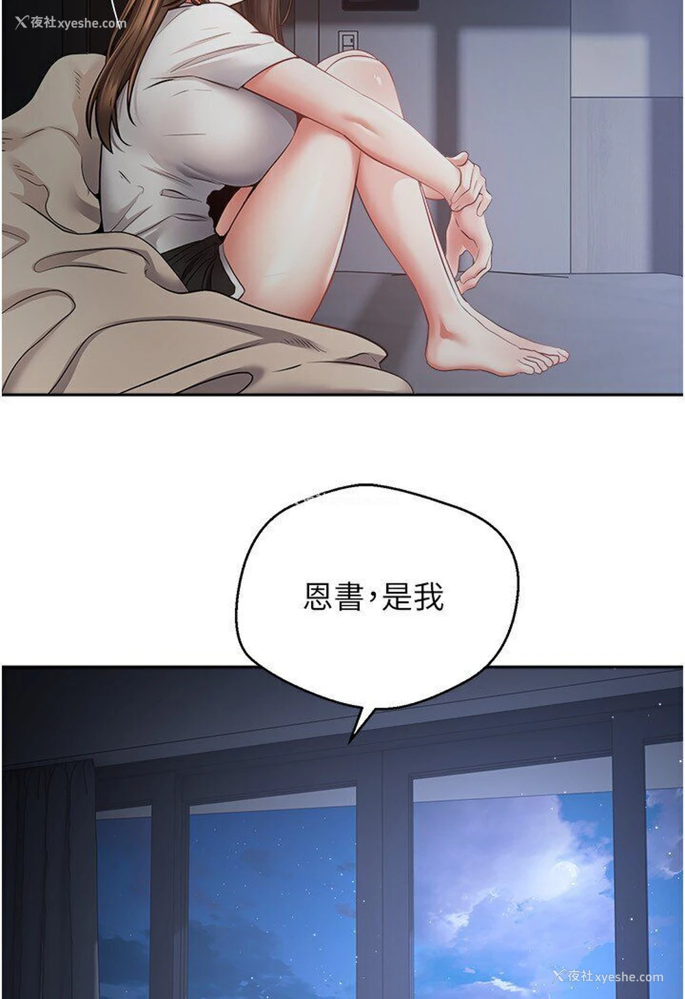62P - 欲望成真App