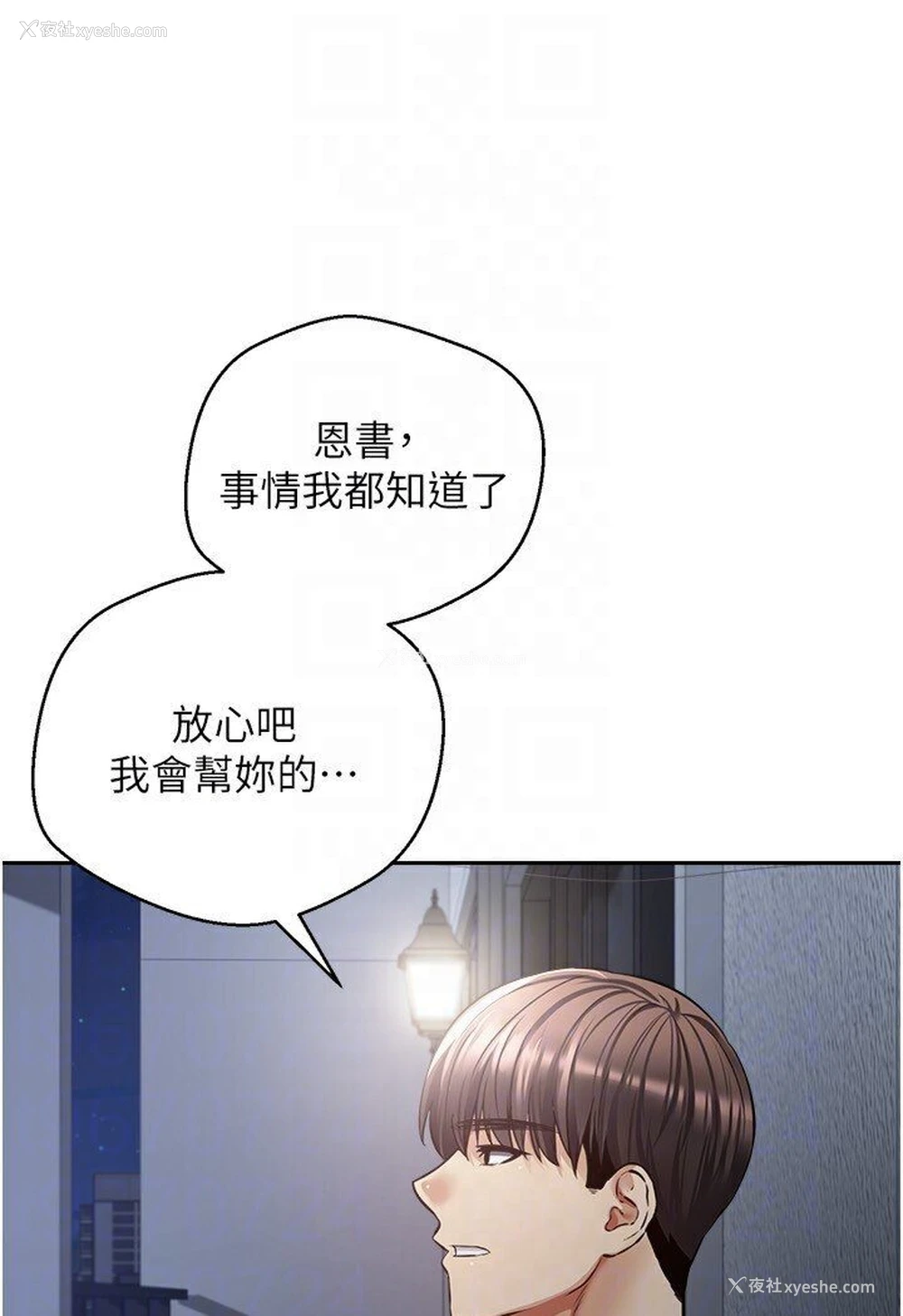 65P - 欲望成真App