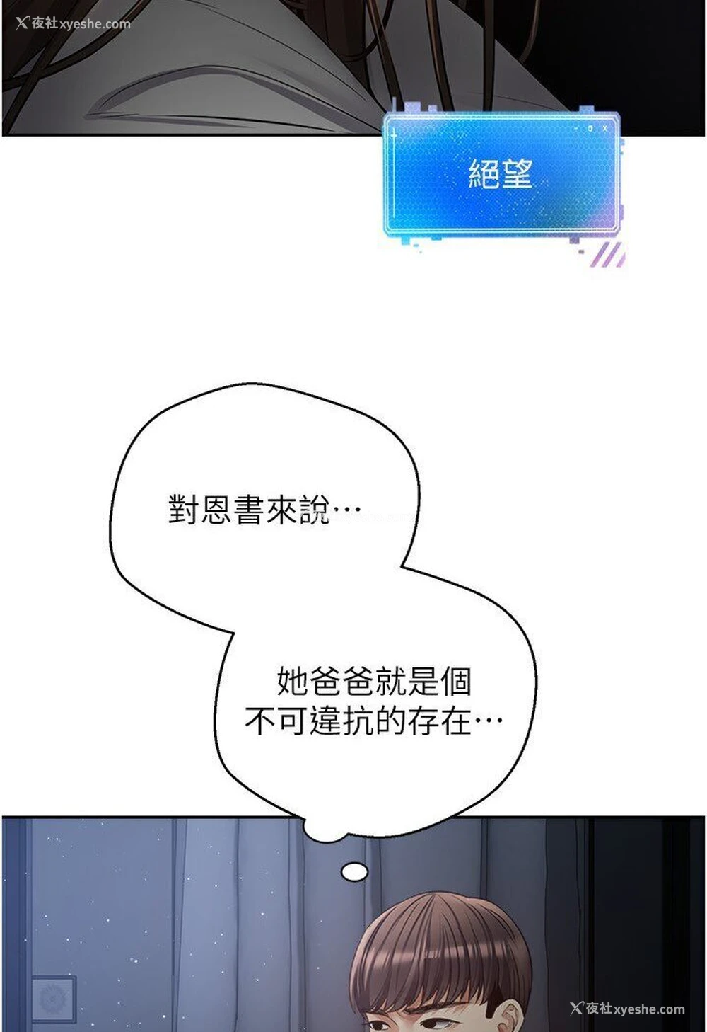 71P - 欲望成真App