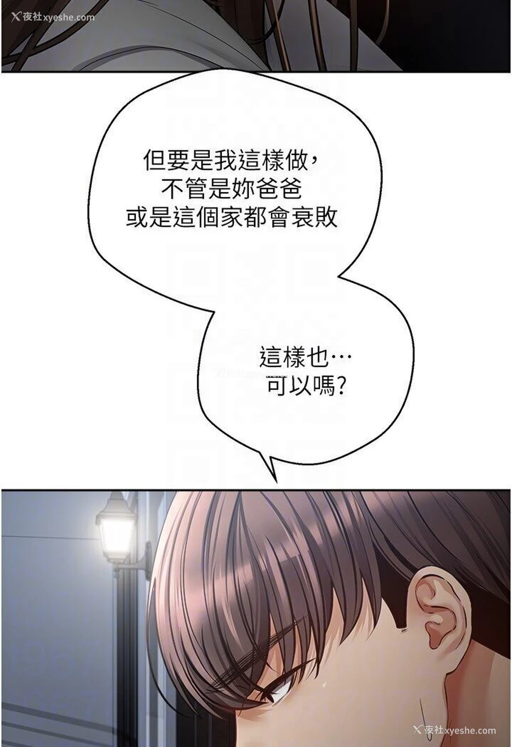 74P - 欲望成真App
