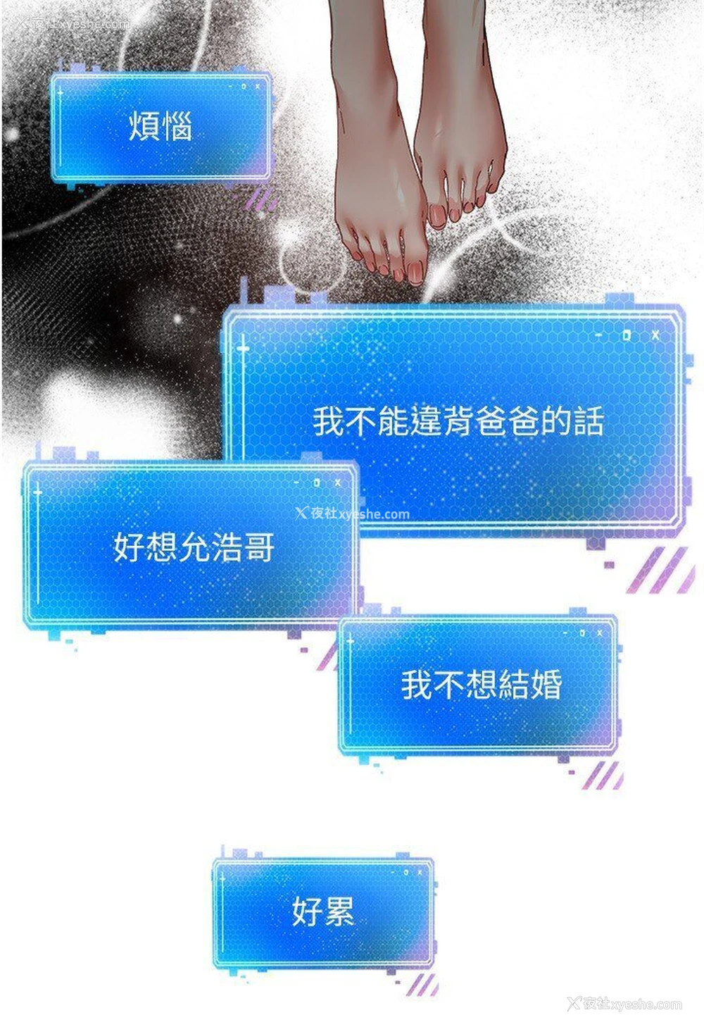 77P - 欲望成真App
