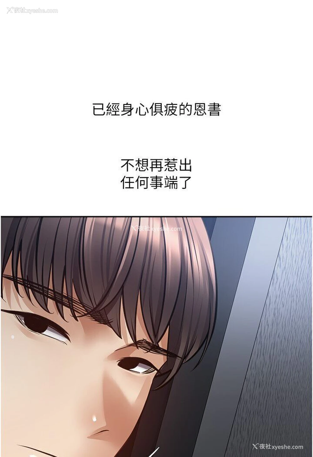 78P - 欲望成真App