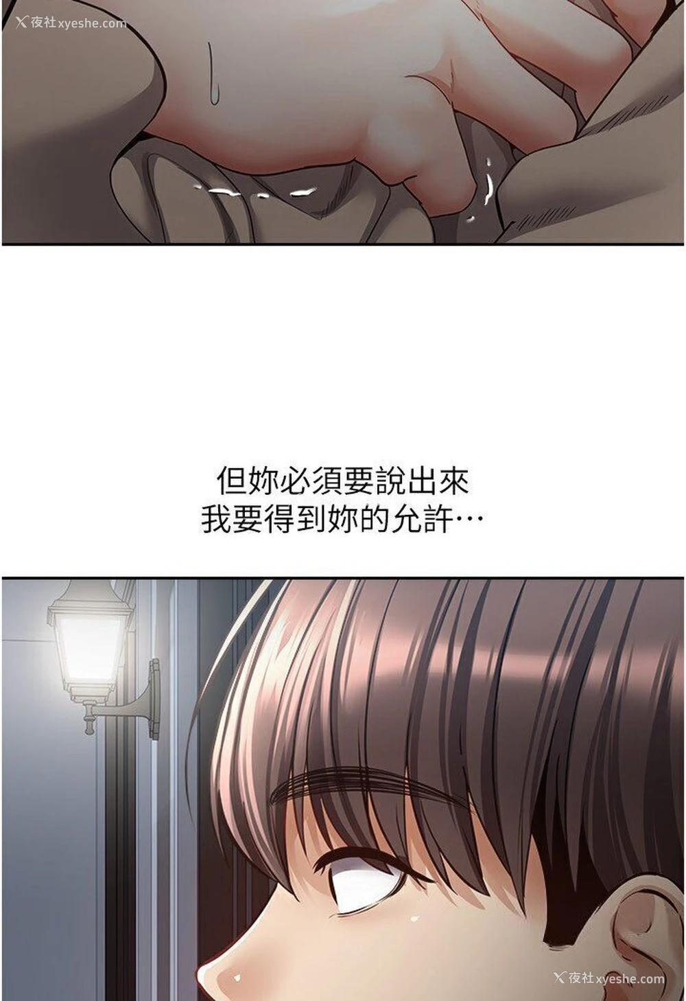 80P - 欲望成真App