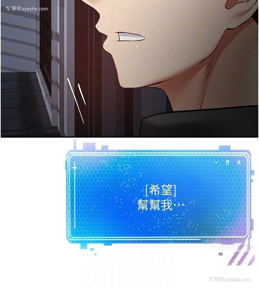 81P - 欲望成真App
