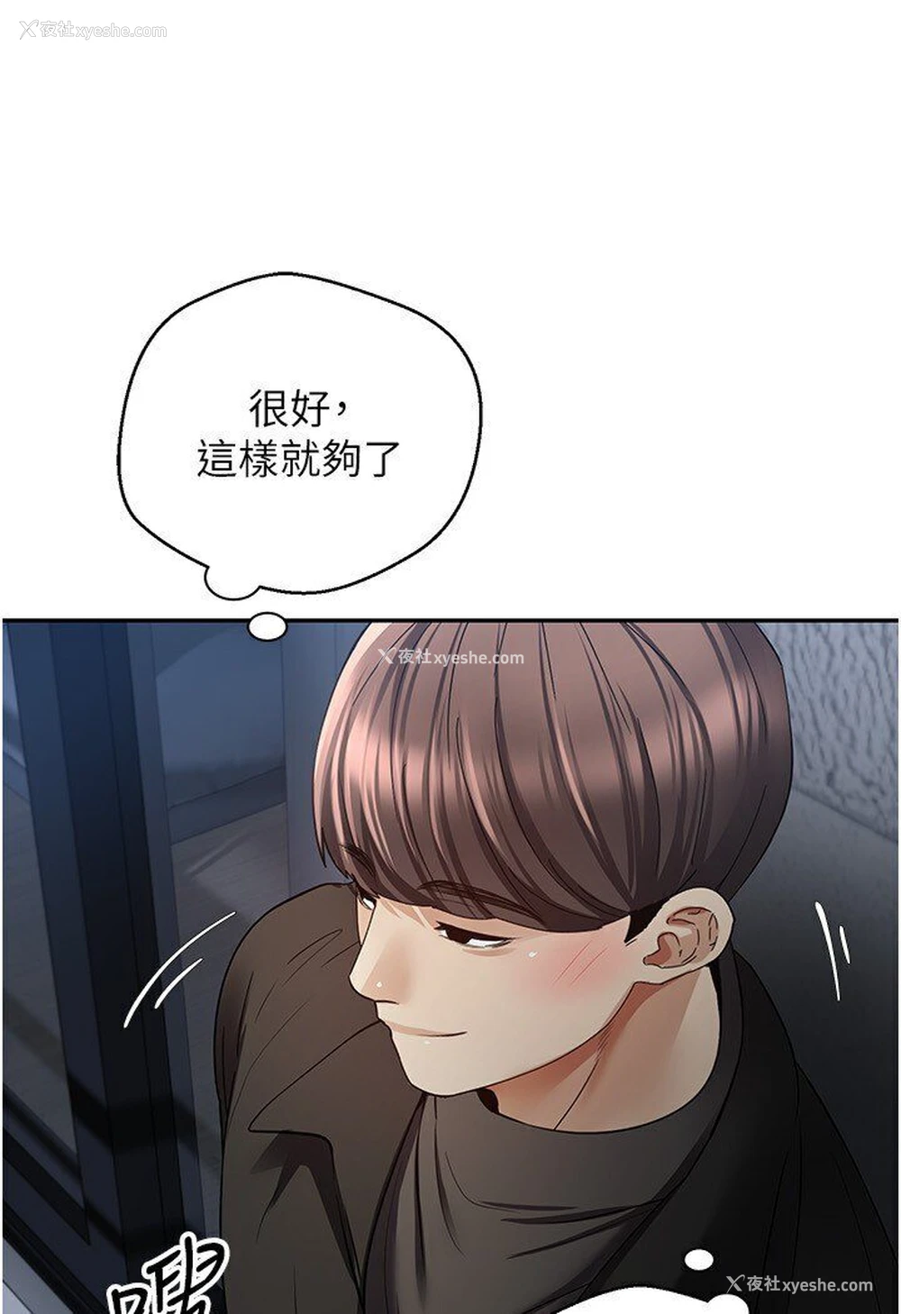 82P - 欲望成真App