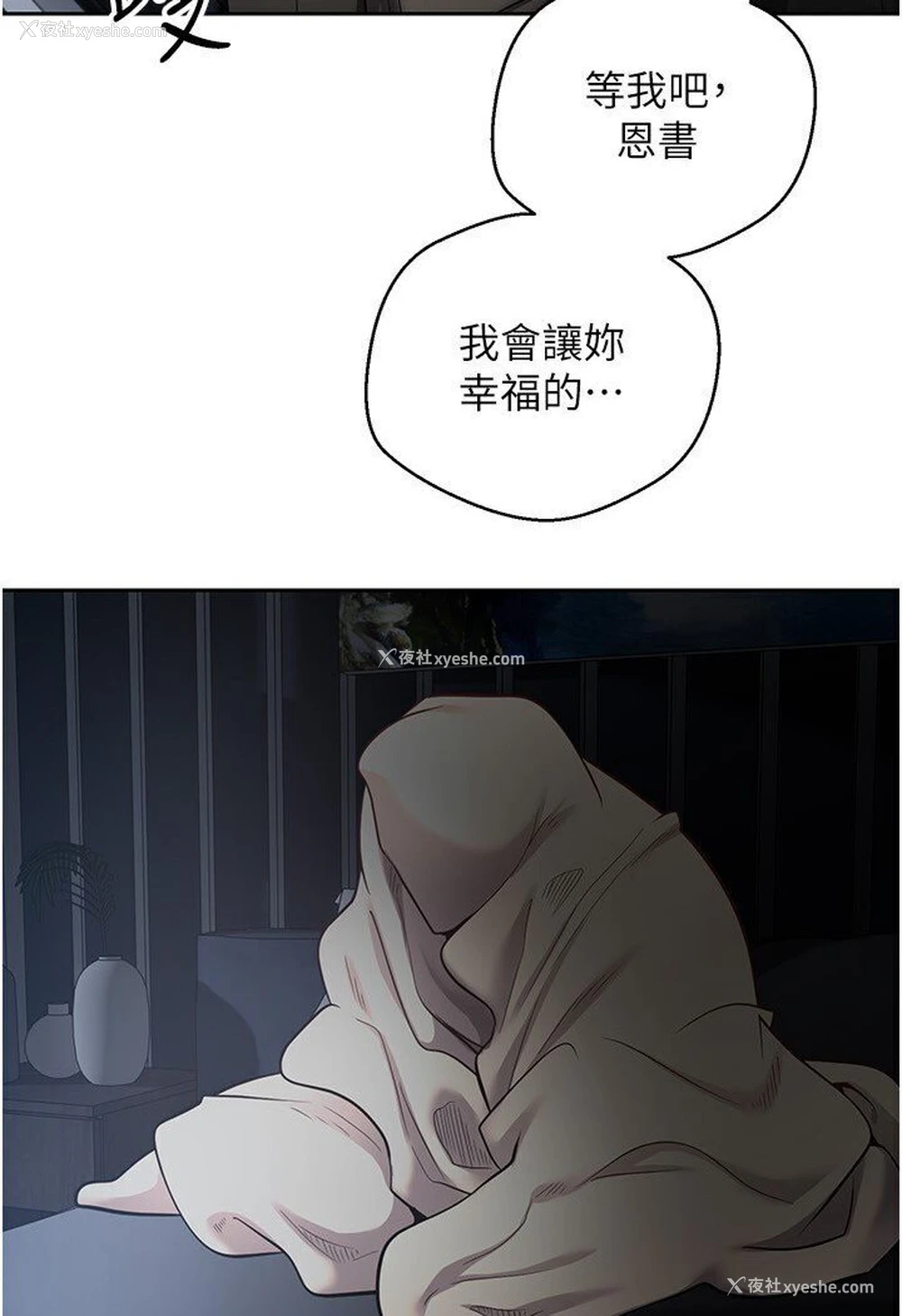 83P - 欲望成真App