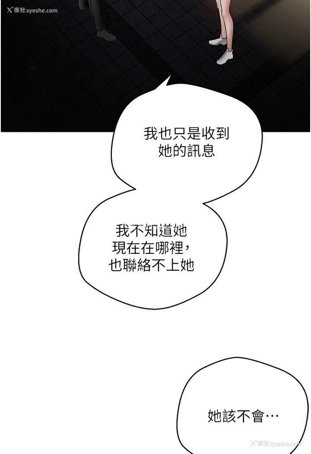 8P - 欲望成真App