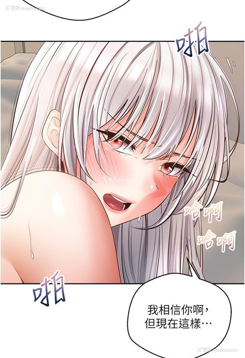92P - 欲望成真App