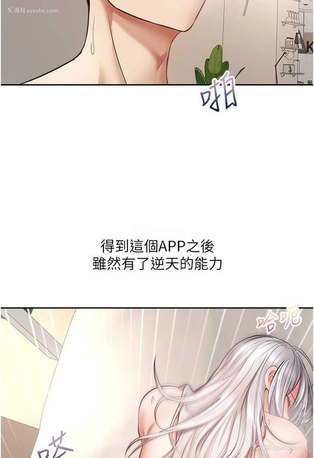 10P - 欲望成真App
