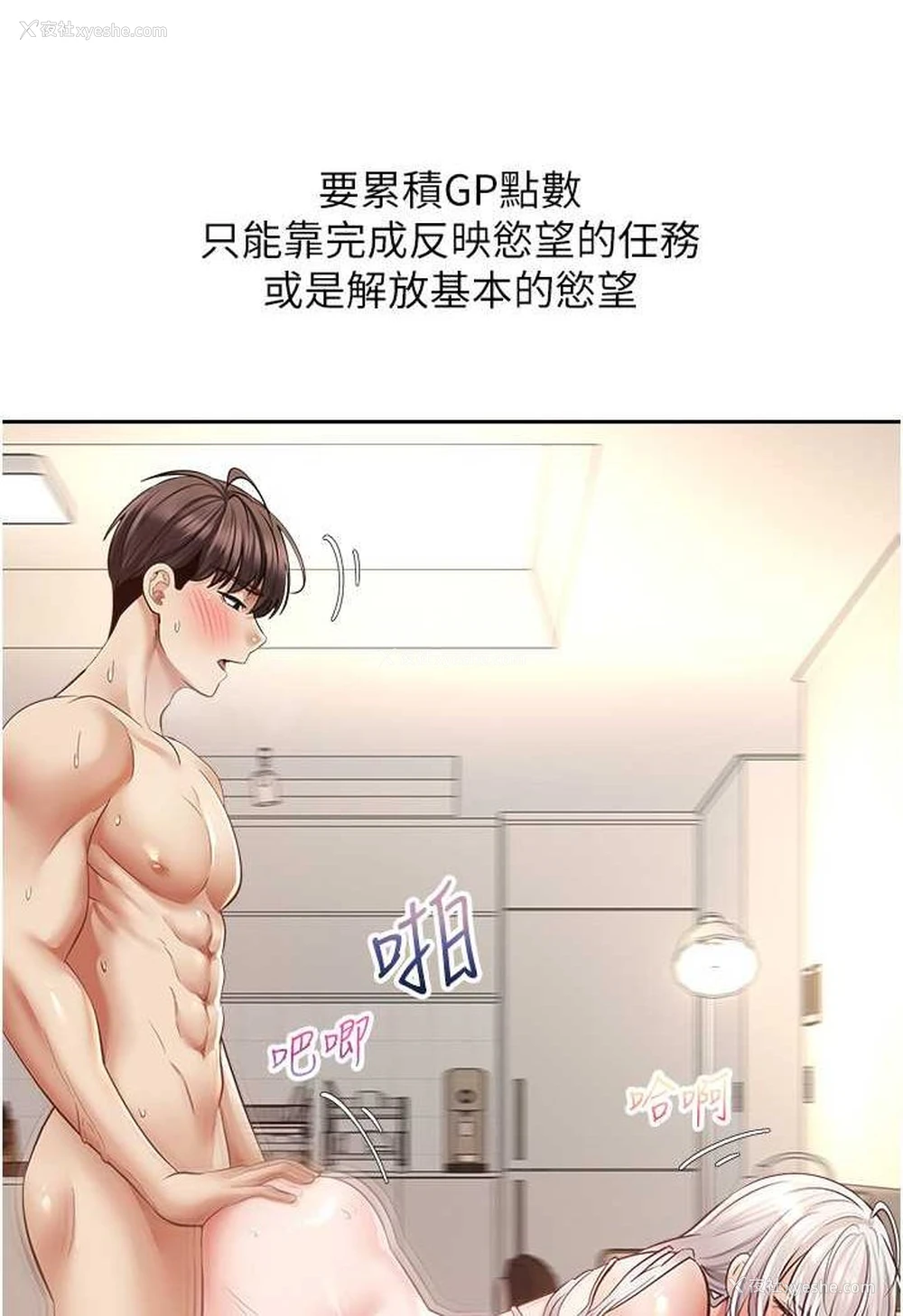 13P - 欲望成真App